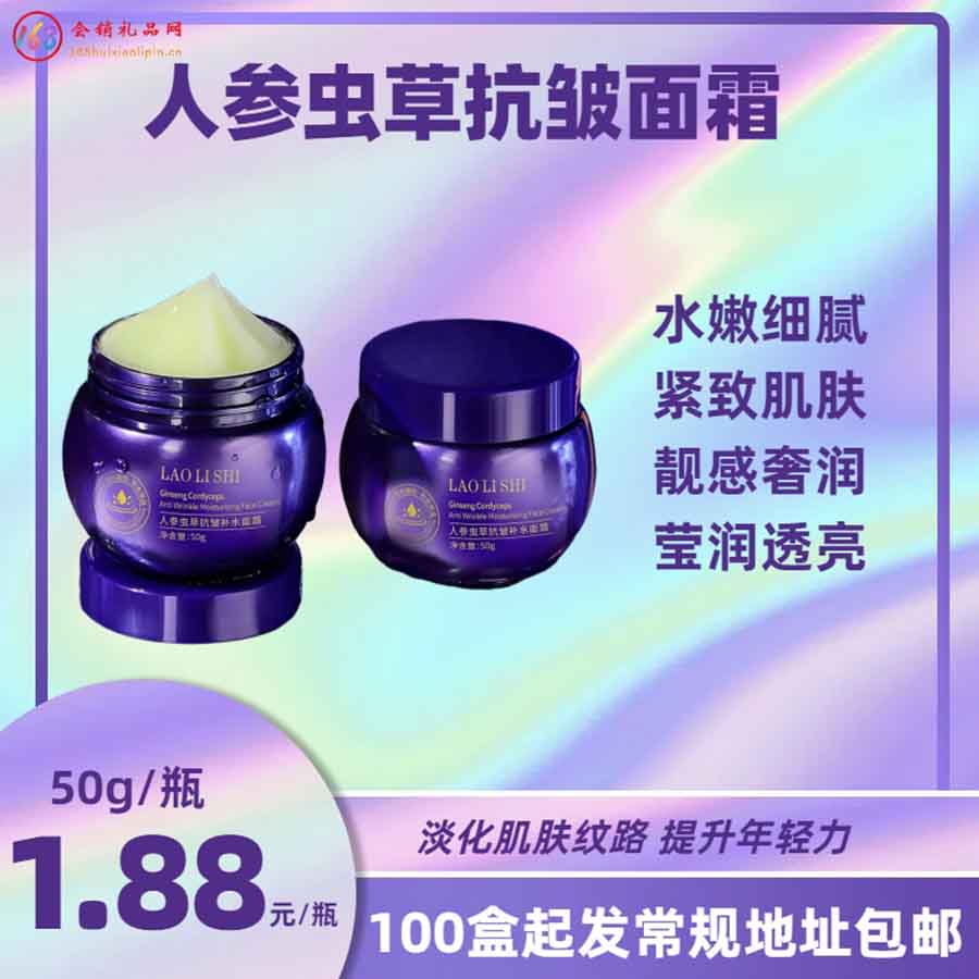 劳丽诗人参虫草抗皱补水面霜