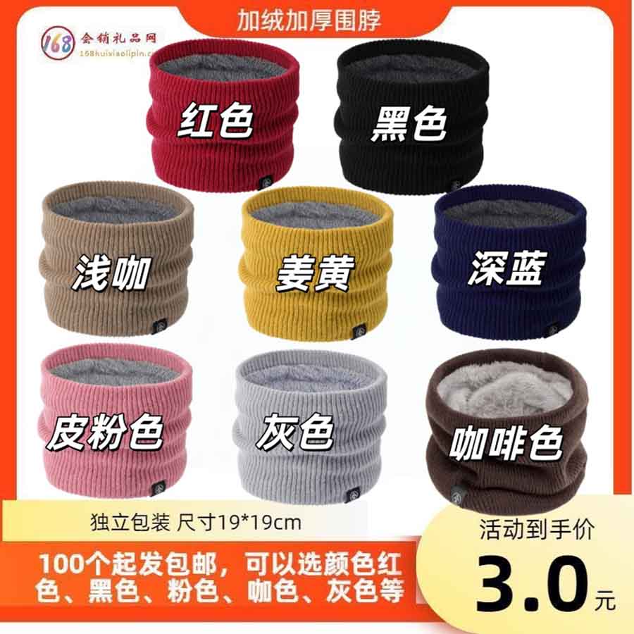 加绒加厚围脖