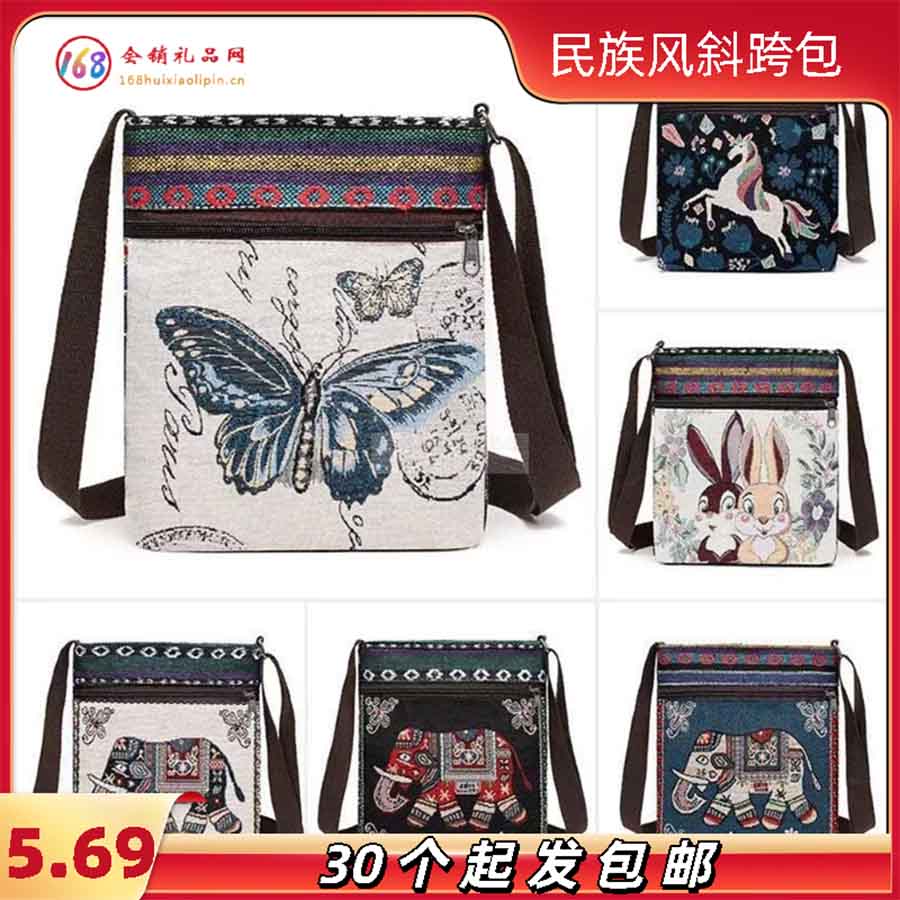 网易达民族风斜挎包