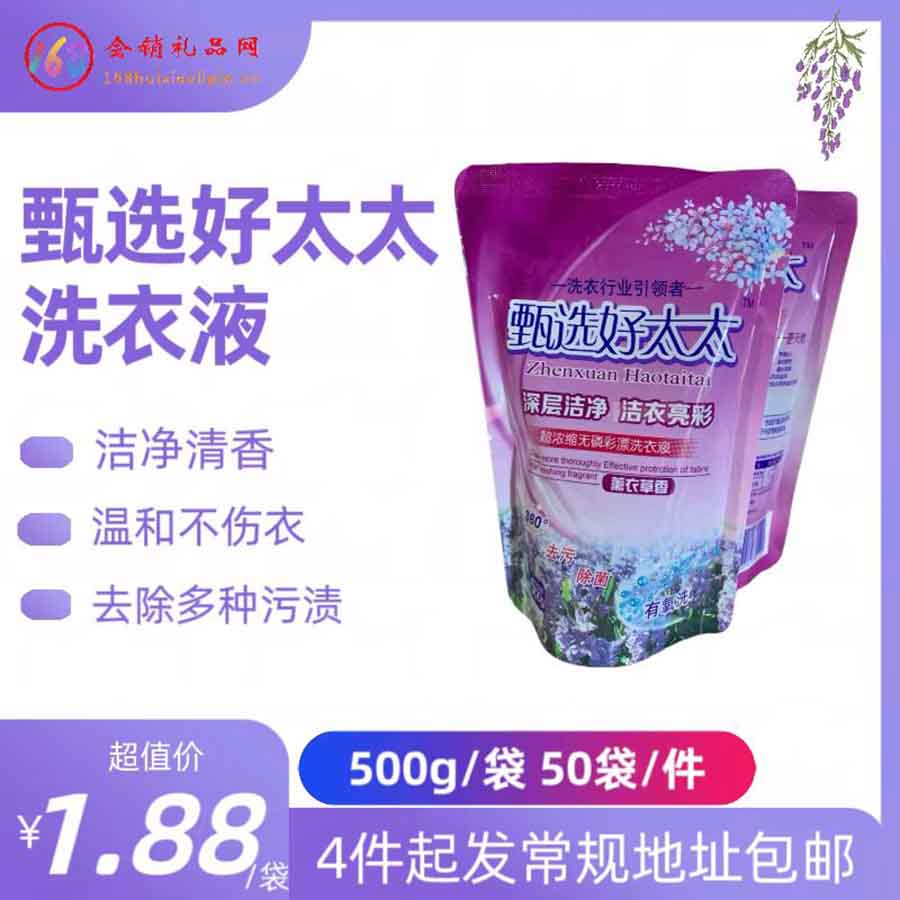 好太太洗衣液500ml