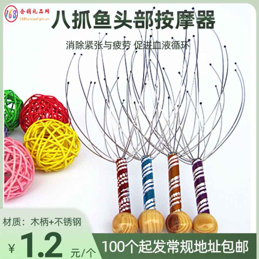 八爪鱼头部按摩器