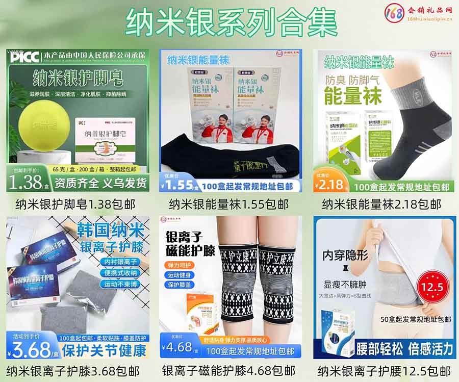 纳米银产品系列合集