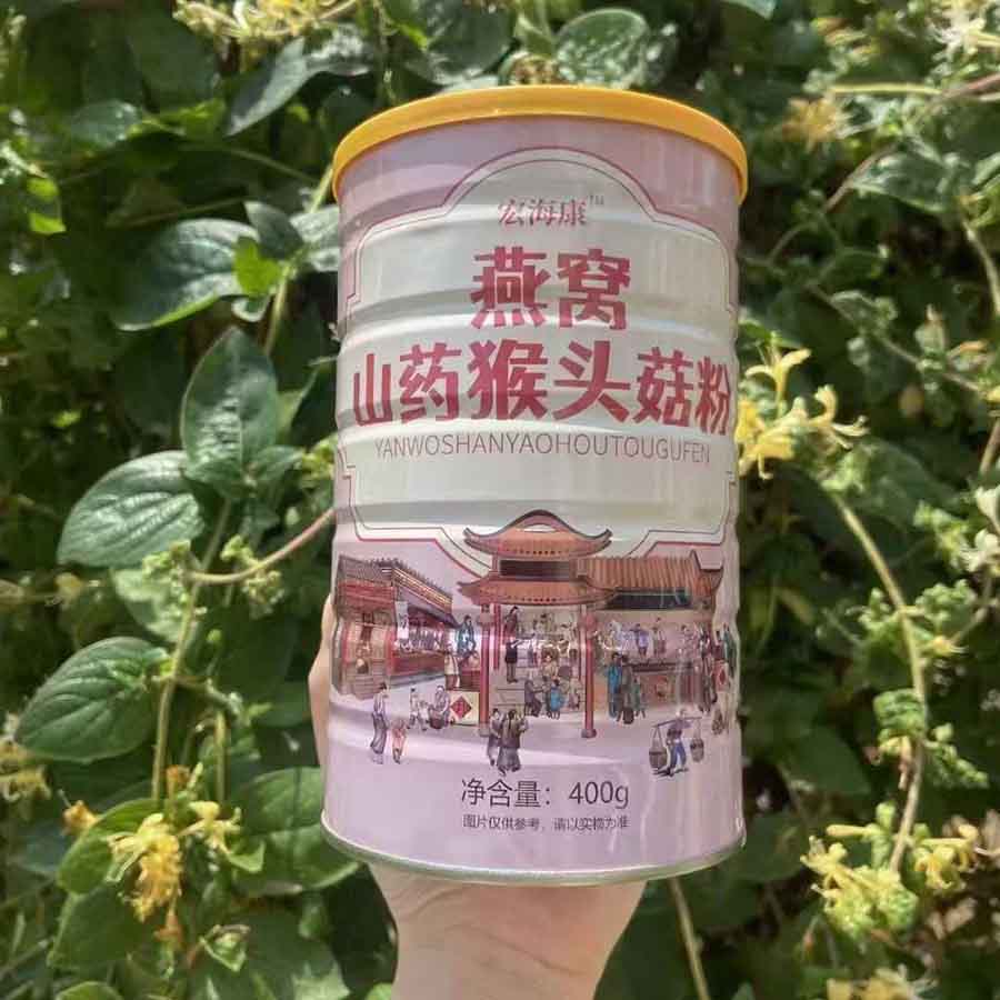 燕窝山药猴头菇粉