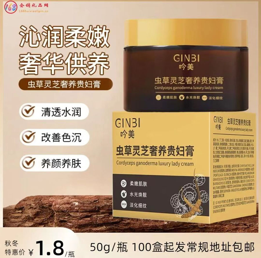 虫草灵芝贵妇膏