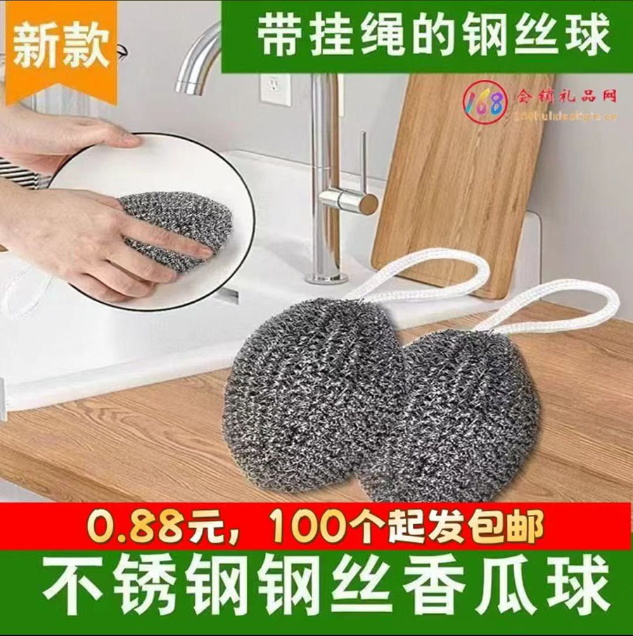 不锈钢钢丝香瓜球