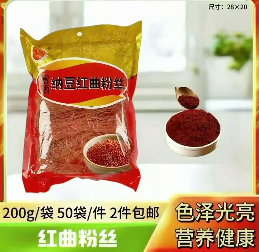 富硒红曲粉丝200g