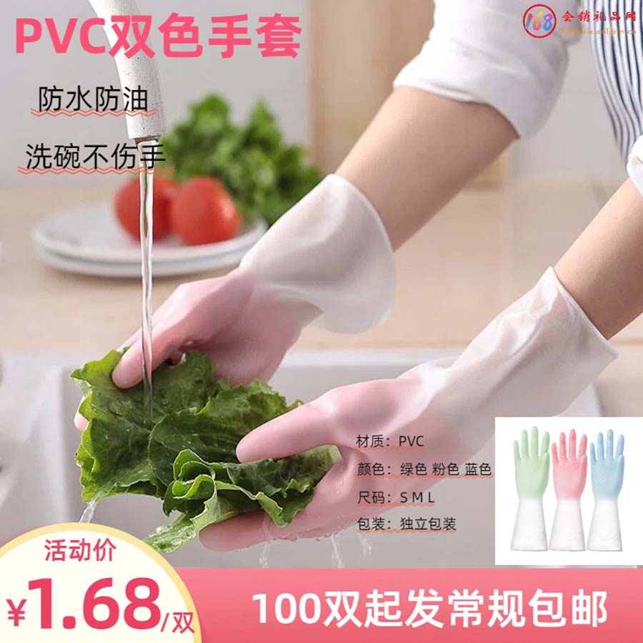 PVC 双色手套