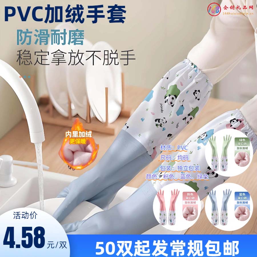PVC加绒手套