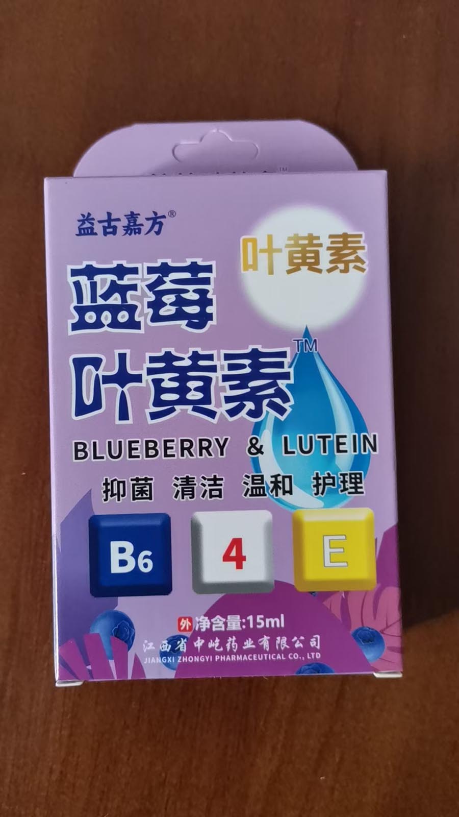 益古嘉方蓝莓叶黄素