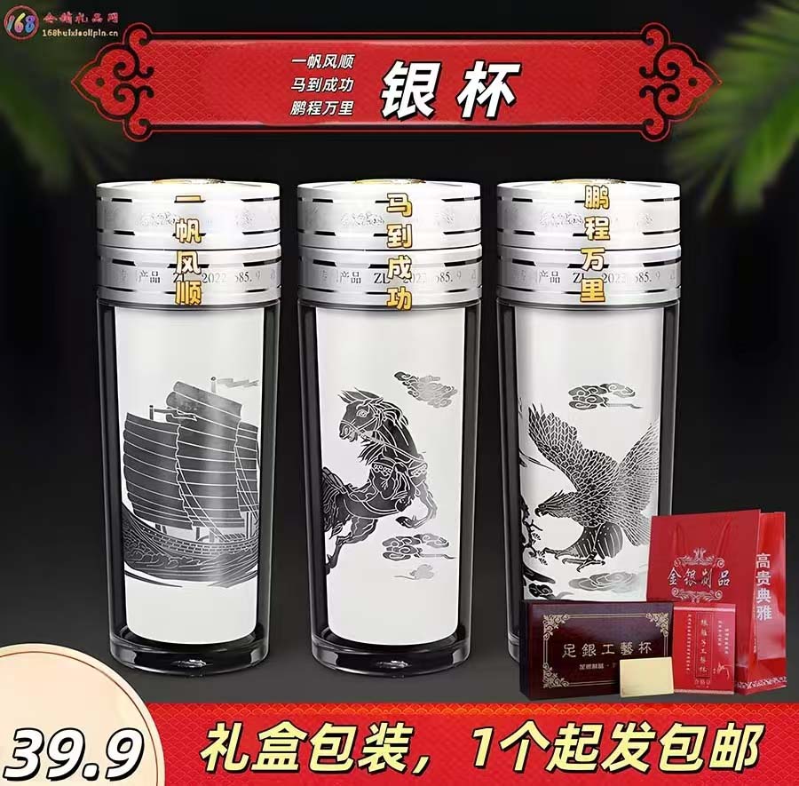 一帆风顺银杯礼盒