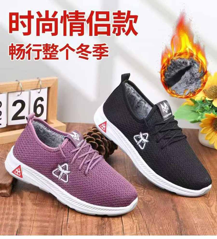 时尚情侣加绒健步鞋
