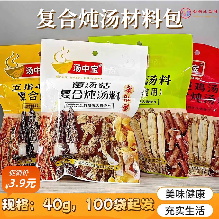 汤中宝复合炖汤材料包