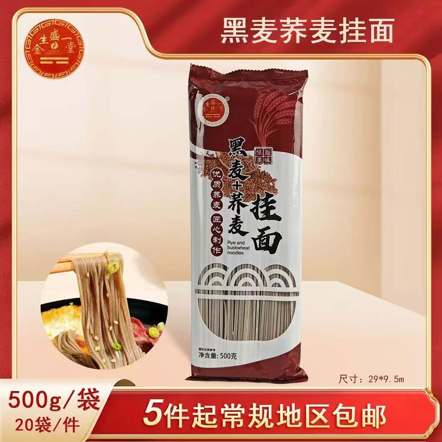 荞麦挂面500g