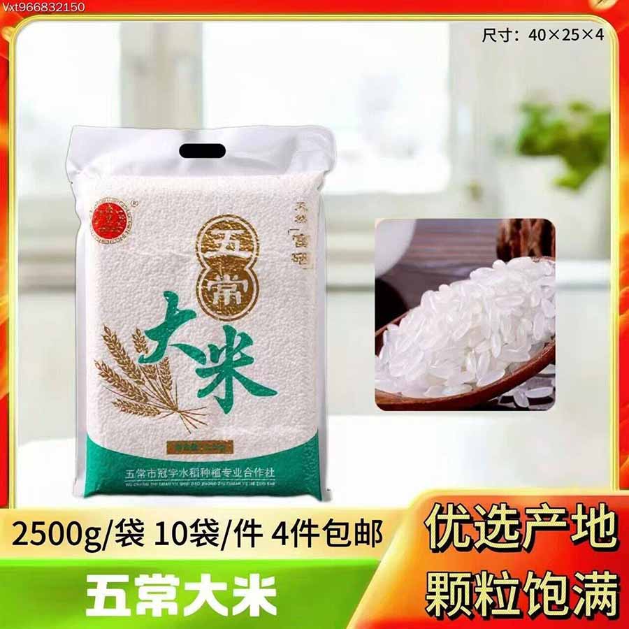 金盛堂真空装五常大米2.5kg