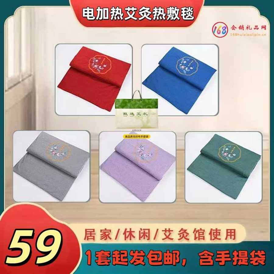 电加热艾灸热敷毯艾灸毯