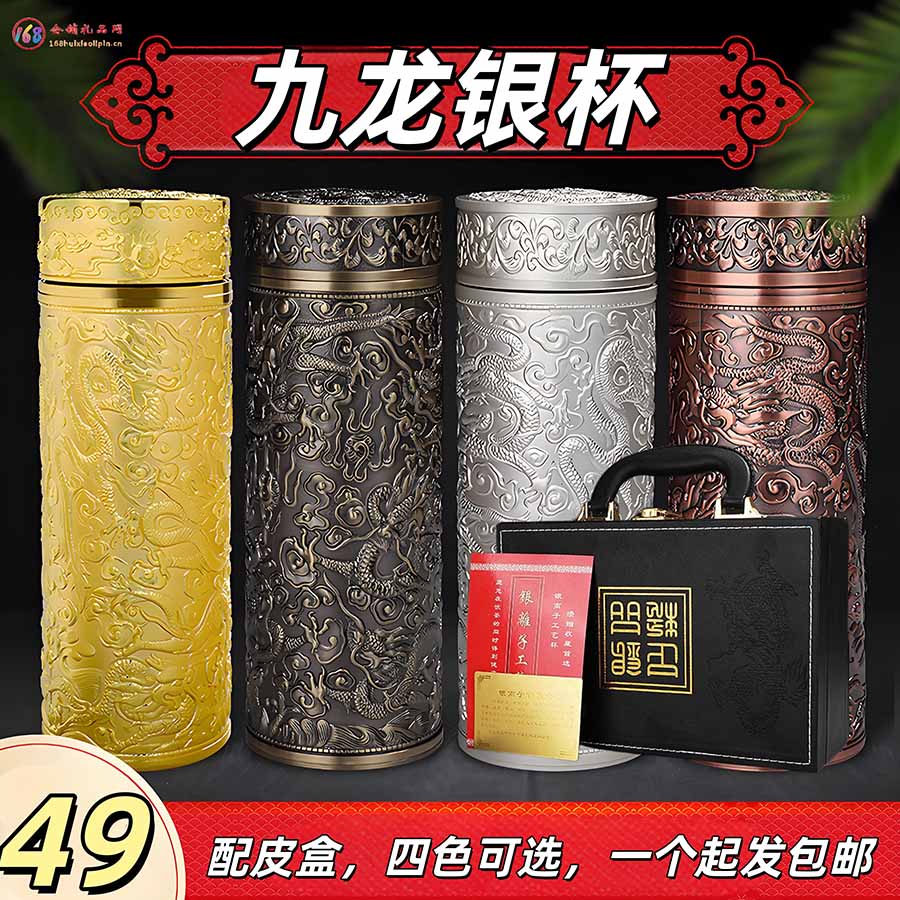 九龙银杯皮盒款