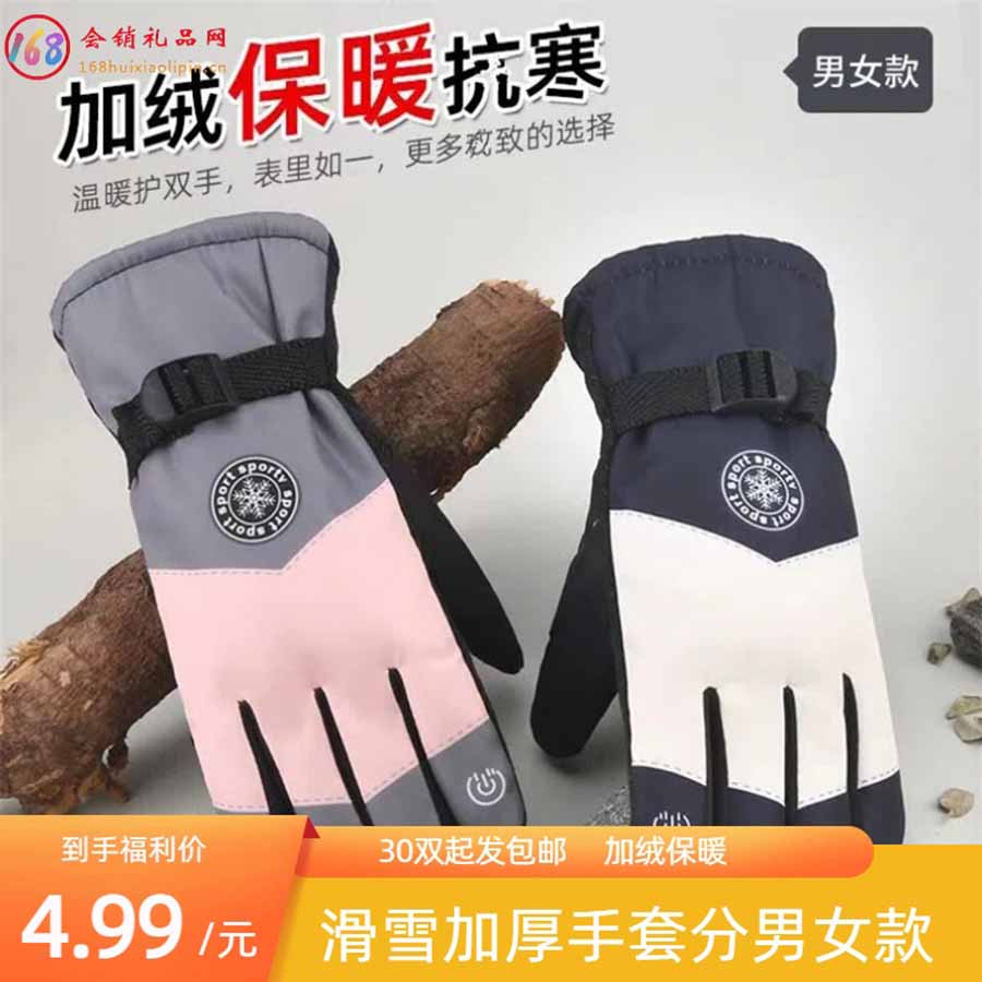 滑雪加厚手套