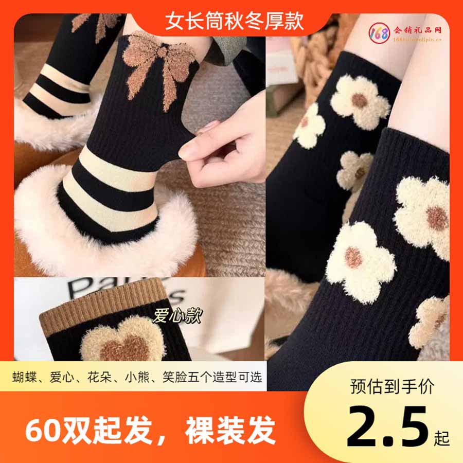 女长筒秋冬厚袜