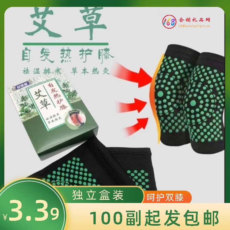 禄康堂艾草自发热护膝