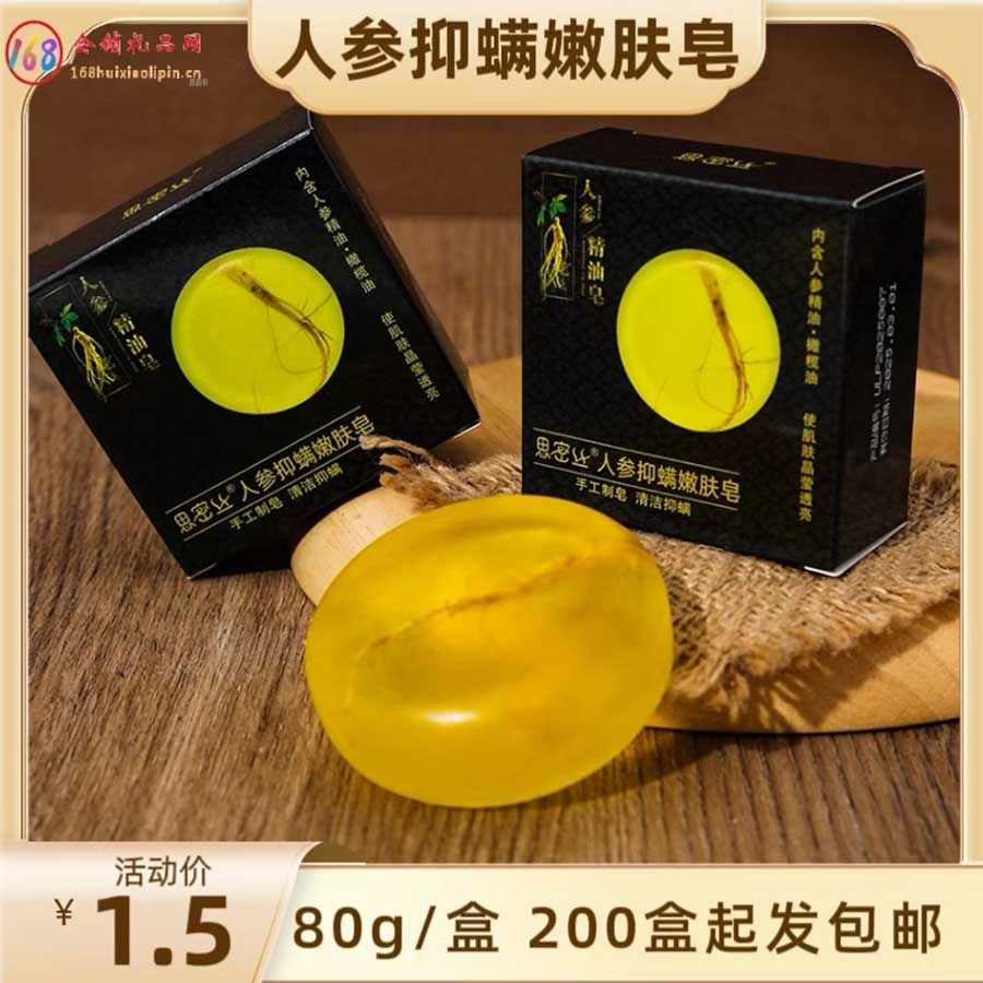 人参抑螨嫩肤皂
