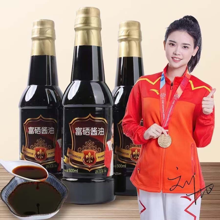 富硒酱油醋两款