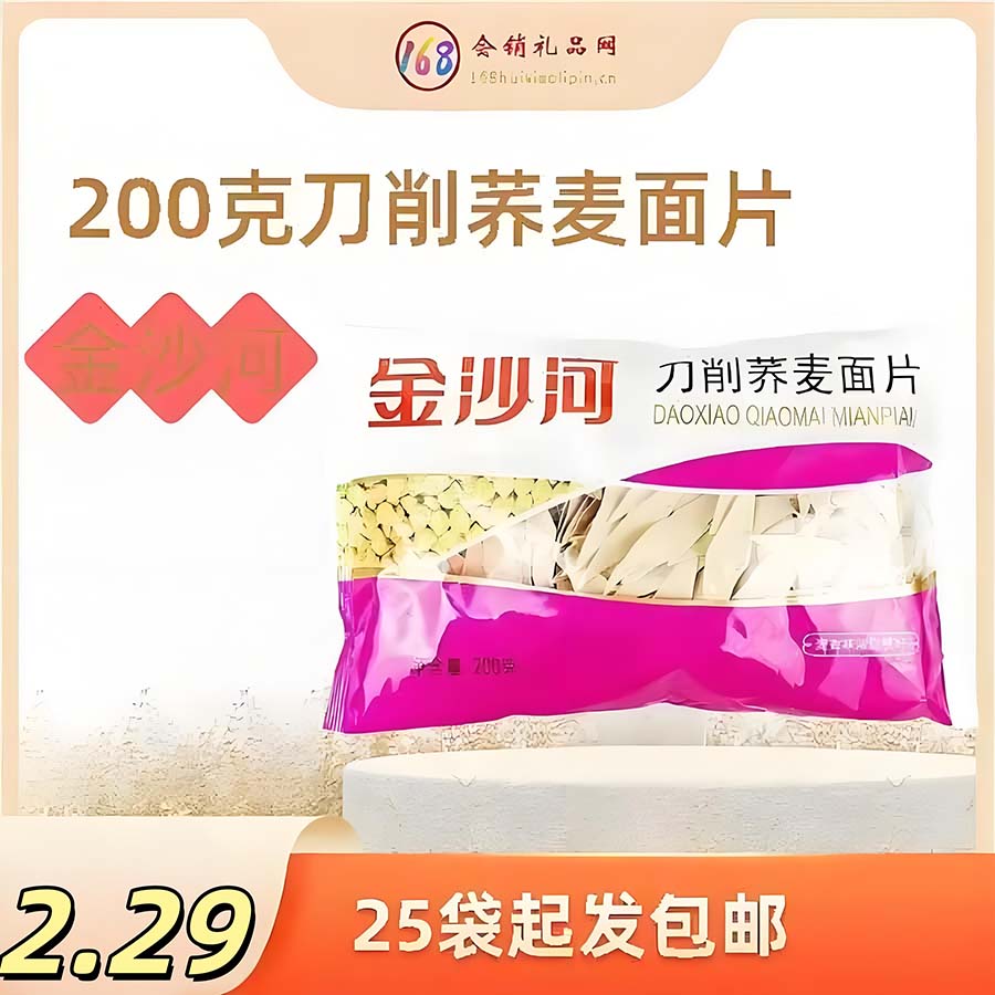 金沙河荞麦刀削面片200g