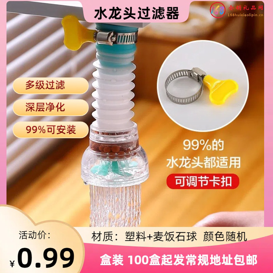 水龙头过滤器