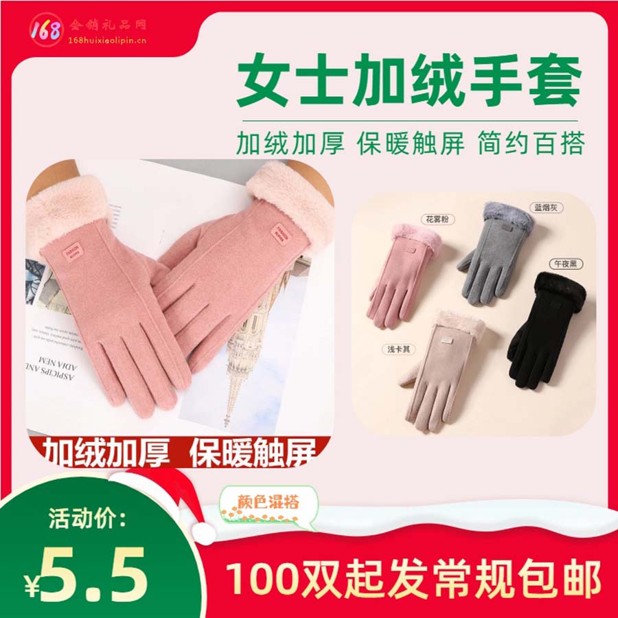 女士加绒手套