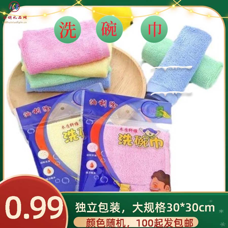 油利除洗碗巾