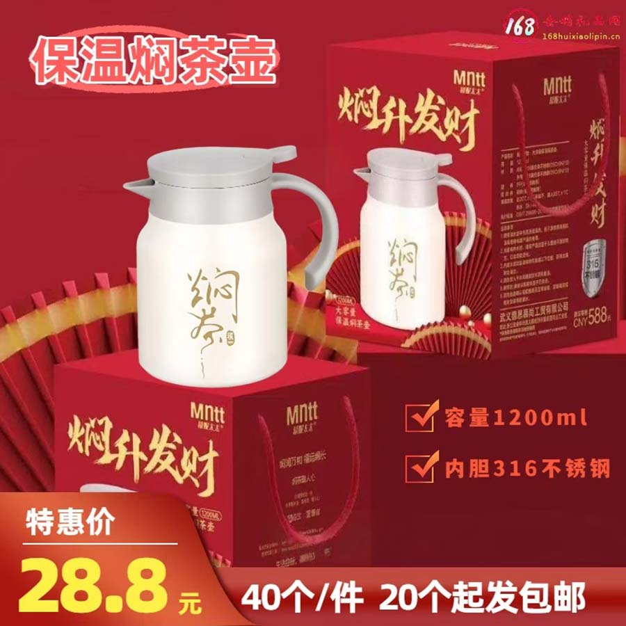 焖升发财壶保温焖茶壶