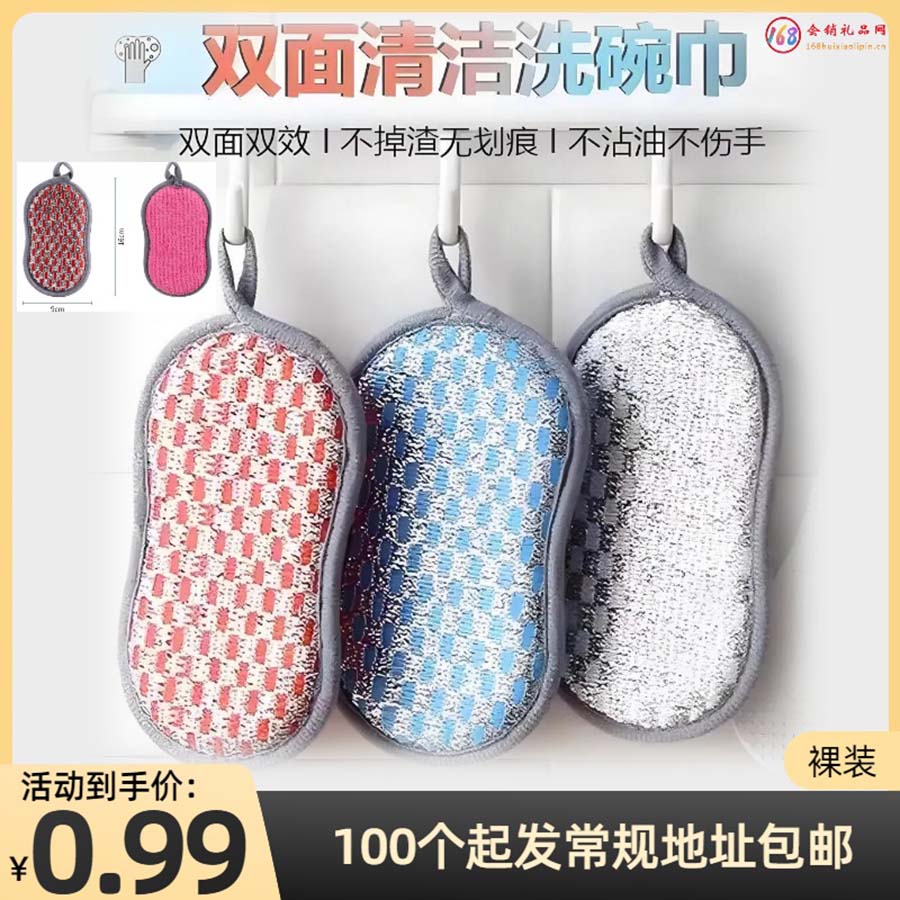双面清洁洗碗巾