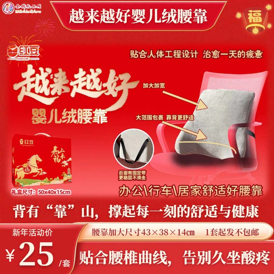 越来越好婴儿绒腰靠