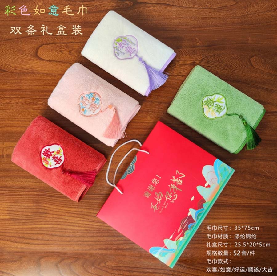 如意毛巾礼盒款