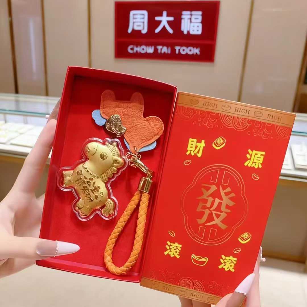 马年钥匙扣礼盒