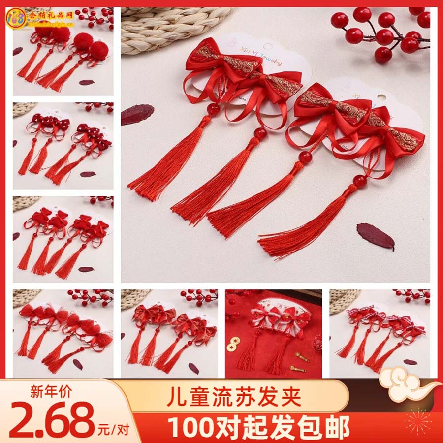 儿童流苏发卡