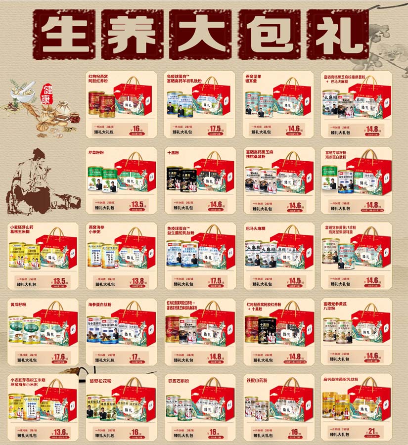 臻礼大礼包2罐装