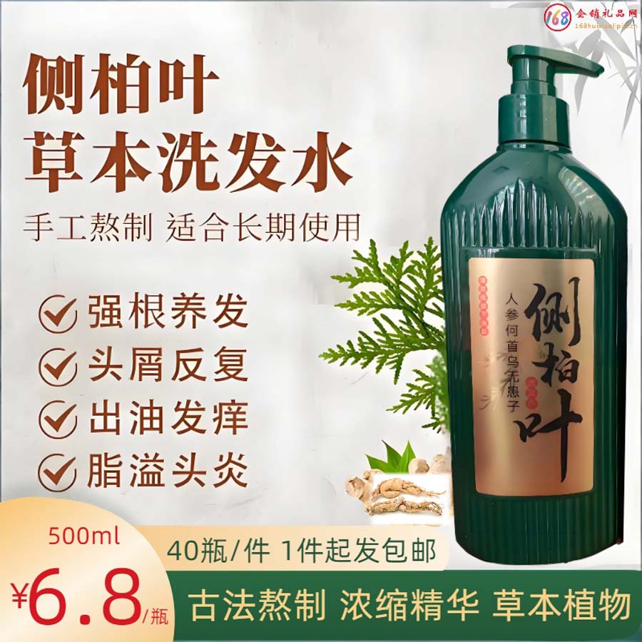 侧柏叶草本洗发水