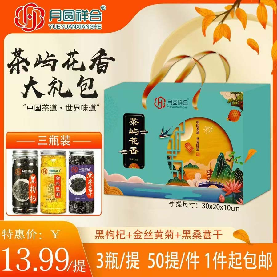 茶屿花香端午大礼包