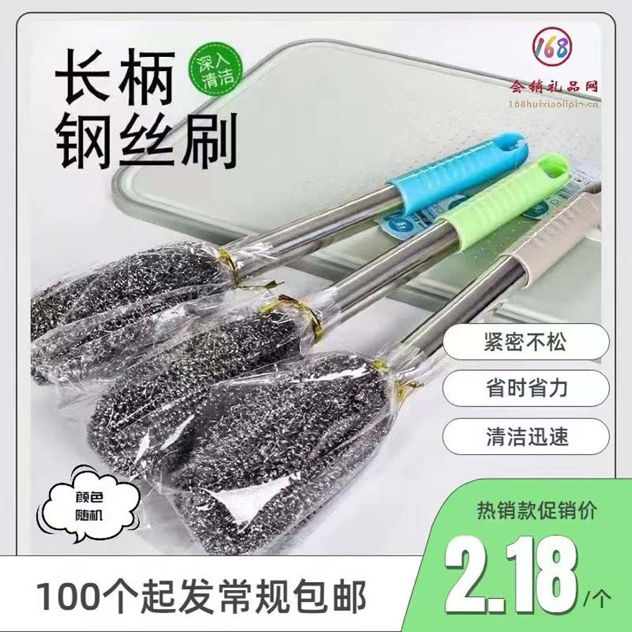 长柄钢丝刷
