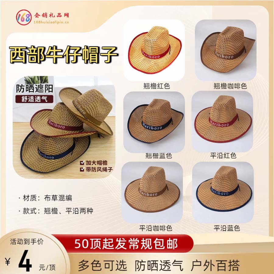 男士西部牛仔帽子