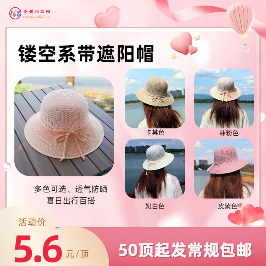 镂空系带遮阳帽