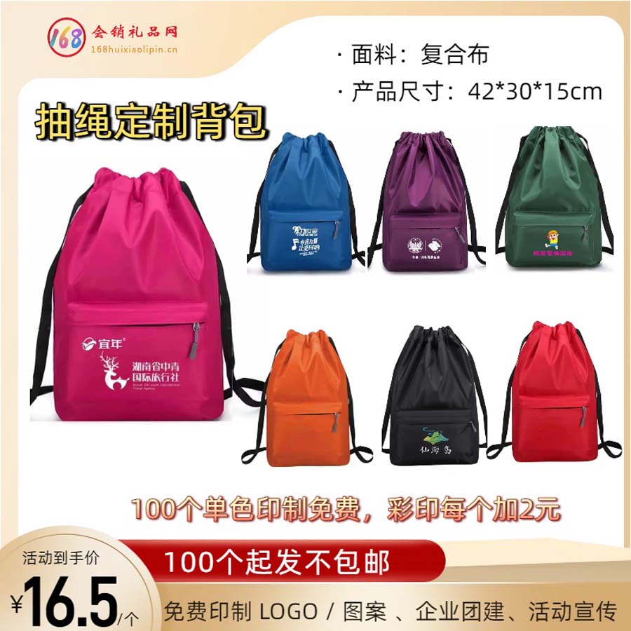 抽绳定制背包包