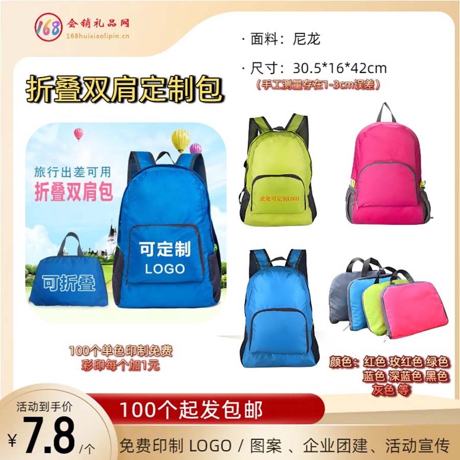 折叠尼龙防水双肩定制包包