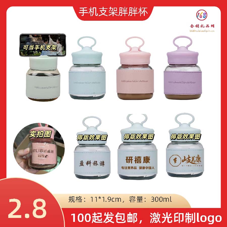 手机支架胖胖杯