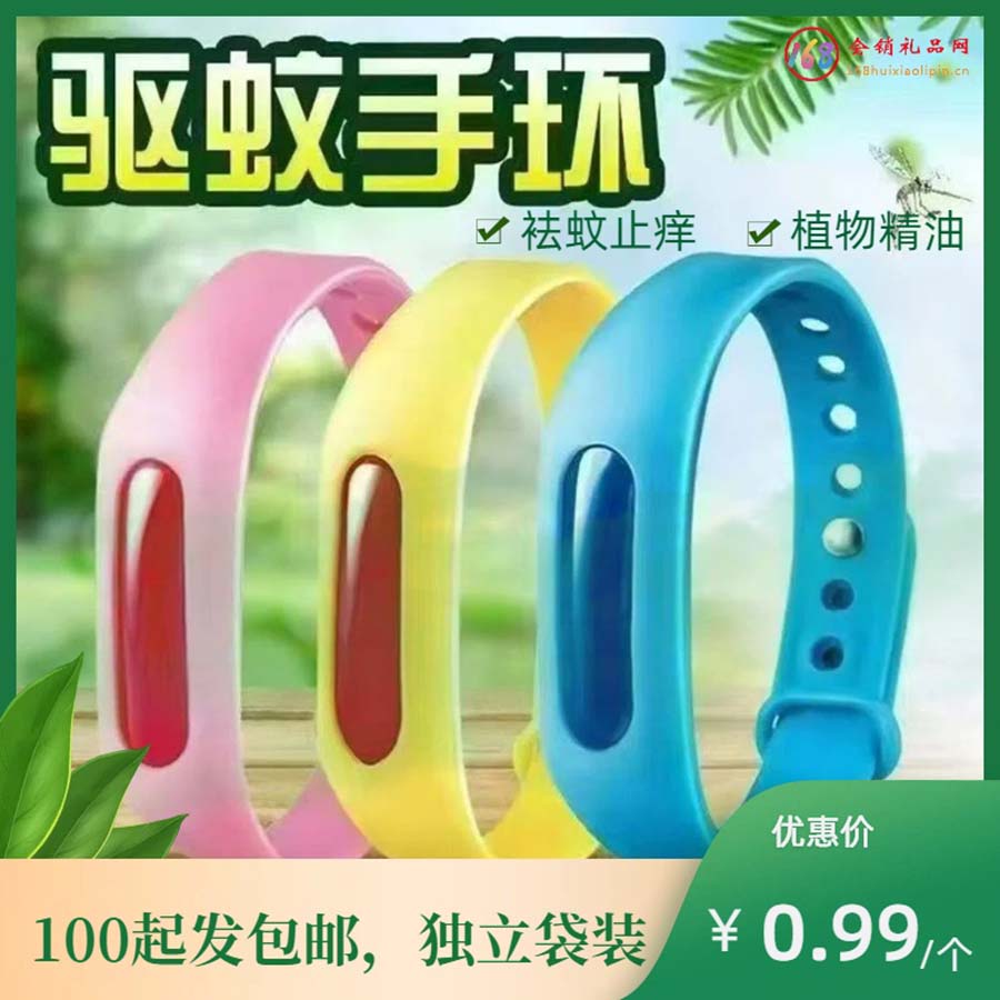 驱蚊手环