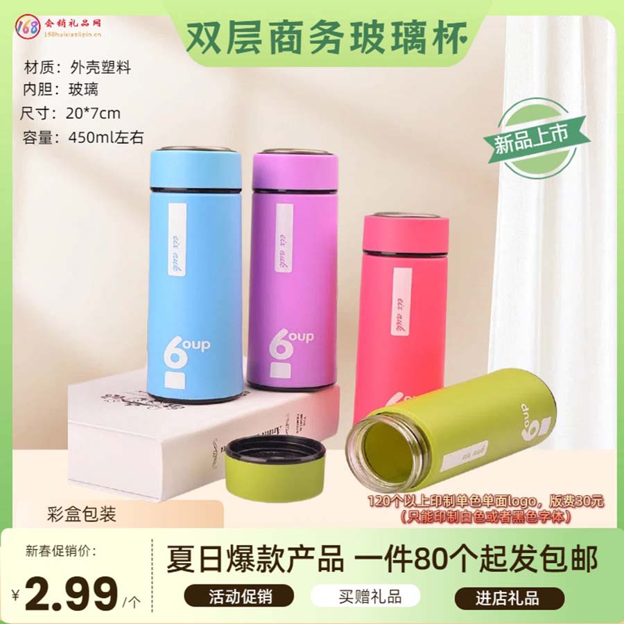 双层商务玻璃杯