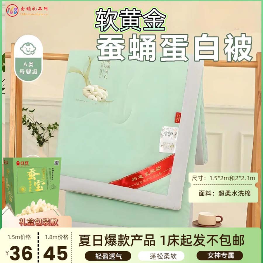 红豆软黄金蚕蛹蛋白被