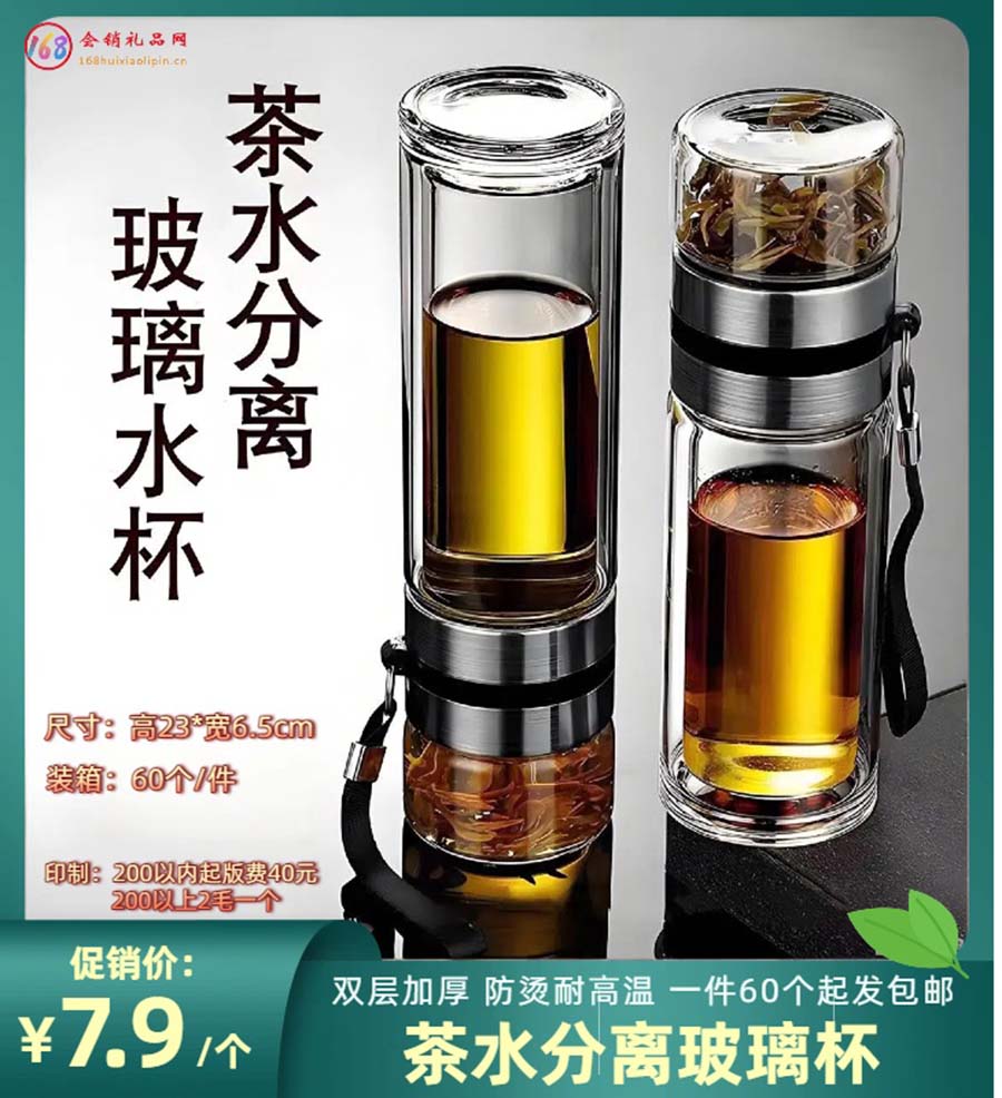 茶水分离杯