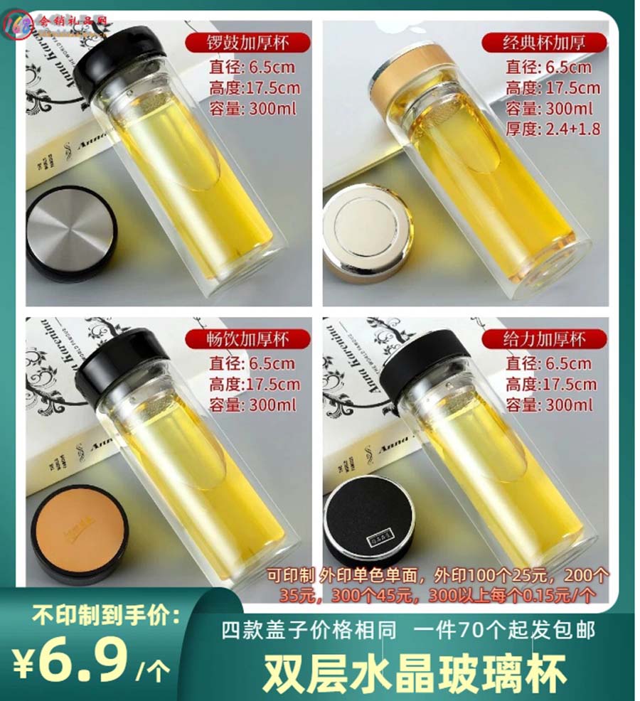 双层水晶玻璃杯