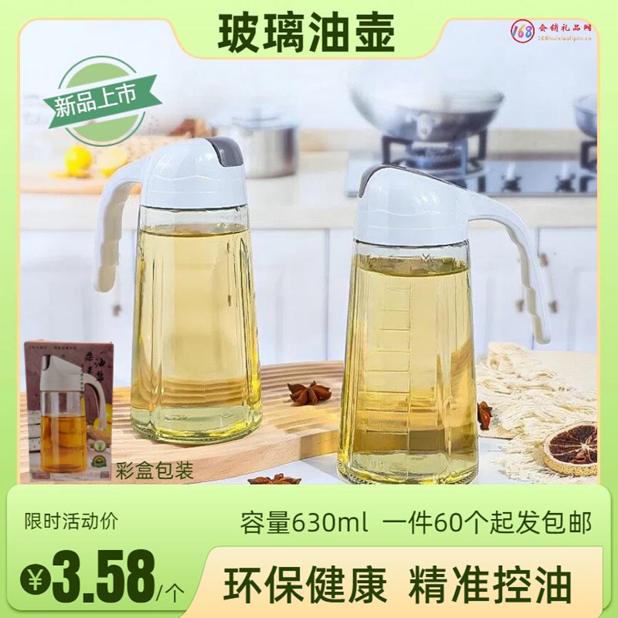  彩盒包装玻璃油壶